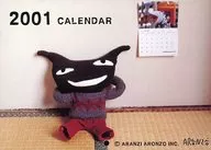 アランジアロンゾ 2001年度カレンダー 