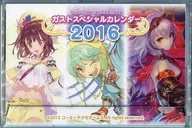 ガストスペシャルカレンダー2016 C89グッズ購入特典 