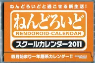 粘土人2011年度Calendar Wonder Festival 2011[冬季]WONDERFUL HOBBY LIFE FOR YOU！13个展位分发品