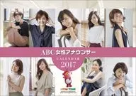 ABC Female Announcer 2017 Desk Calendar