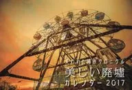 Lost Place Chronicle Beautiful Ruins 2017 Calendar