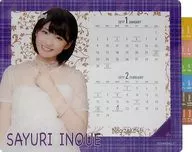 井上小百合(乃木坂46) 2017年度個別卓上カレンダー オフィシャルウェブショップ限定
