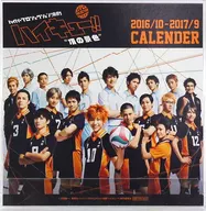 ハイキュー!! 2017年度オリジナル卓上カレンダー 「DVD ハイパープロジェクション演劇 『ハイキュー!!』 Documentary of “頂の景色”」 アニメイト先着購入特典