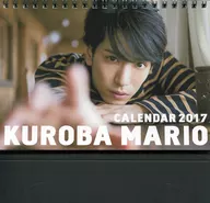 黒羽麻璃央 2017年卓上カレンダー