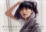 Ryosuke Yamamoto 2016.04-2017.03 calendar
