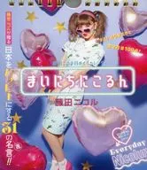 Fujita Nicole Nikumari Calendar
