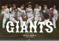 読売ジャイアンツ 2017年度スクールカレンダー 「GIANTS CLUB G-Po」 オフィシャルファンクラブ会員特典