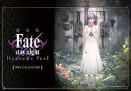 劇場版 Fate/stay night[Heaven’s Feel] 2018年度カレンダー