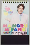 Mamoru Miyano Desk Calendar 2018 "Mamoru MIYANO LIVE TOUR 2017 ~ LOVING! ~"