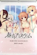 [単品] 春音アリス*グラム 特製新春2018年度カレンダー 「春音アリス*グラム グッズセット2017冬」