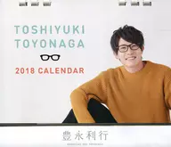 豊永利行 2018年卓上カレンダー 「豊永利行アコースティックライブ2017 ★メルマガの皆さまへ。メリクリ★」