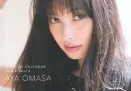 大政絢 オフィシャルカレンダー 2016.4-2017.3