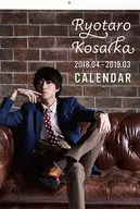 Ryotaro Kosaka 2018.04-2019.03 A3 Large Calendar