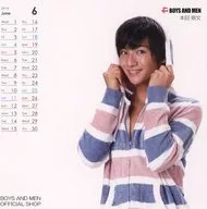 本田剛文(BOYS AND MEN) 2016年6月オリジナルCDジャケットサイズ・カレンダー ボイメンオフィシャルショップ限定