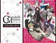 CharadeManiacs 2019 Desk Calendar