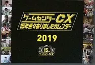 ゲームセンターCX 15年色々ありましたカレンダー2019 「ゲームセンターCX 15th感謝祭 有野の生挑戦 リベンジ七番勝負」