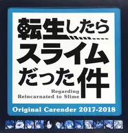 [A la Carte] That Time I Got Reincarnated as a Slime 2017 Tabletop School Calendar "Light Novel That Time I Got Reincarnated as a Slime 10-Volume Special Edition with Tabletop Calendar"