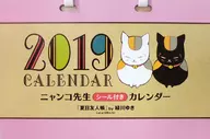 Natsume's BOOK of FRIENDS Nyanko-sensei Calendar 2019 LaLa January 2019 Annex