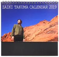 Takuma Zaiki 2019 Desk Calendar