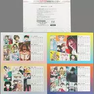 別マガ2019特製カレンダー 別冊マガジン2019年2月号付録