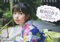 桜井日奈子 2019年度卓上カレンダー FC限定