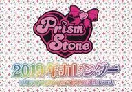 PriPara Prismstone 2019 calendar handouts