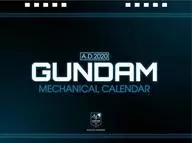 機動戦士ガンダム 2020年卓上カレンダー
