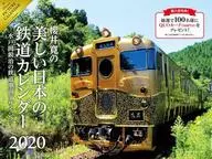 Kan Sakurai's Japanese Rail Calendar - Eiji Mitooka's Rail Car Design - 2020 Calendar