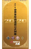 [Single item] 2020 World Huaqiao League official calendar included with "PS4 Soft New SAKURA WARS Teigeki DX Pack"