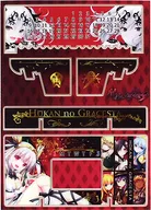 アクリル万年カレンダー 封緘のグラセスタVer C97グッズ