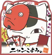 Natsume's BOOK of FRIENDS NYANKOYOMI 2021 calendar