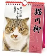 Neko Senryu Weekly Meguri Calendário fiscal 2021