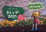 SUMIMARO！2021年日历