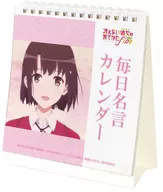 Saekano: How to Raise a Boring Girlfriend Fine : Daily Saying Calendar