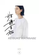 [直筆サイン入り] 渡邊圭祐 2020-2021 ファーストカレンダー 