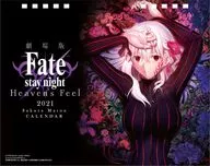 Fate/stay night [Heaven’s Feel] 2021年度卓上カレンダー