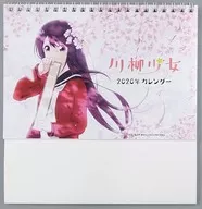 Senryu Shōjo 2020 Desktop Calendar Special Event, Christmas Party! Only at the site!