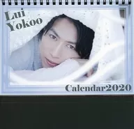横尾瑠尉 2020年 卓上カレンダー