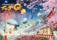 TO THE END OF THE WORLD! Q! 2021 Calendar Wall Hanging Type