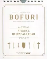 [Single Item] Anti-shake special day-turning calendar "Blu-ray/DVD BOFURI: I Don't Want to Get Hurt, so I'll Max Out My Defense. Volume 1 [first production version]" bundled item