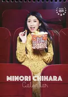 Chiwara Misato 2020 Desktop Calendar