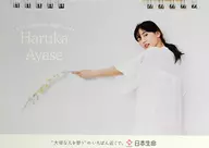 Haruka Ayase 2021 Desk Calendar Nippon Life novelty Goods