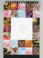 Misato Chiwara 2018 Desk Calendar