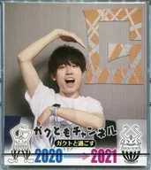 Calendario escolar en el que los estudiantes pasan su tiempo en el canal 2020 → 2021