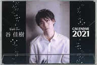 [単品] 谷佳樹 2021年度 卓上型カレンダー 