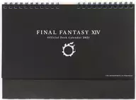 ファイナルファンタジーXIV Official Desk Calendar 2021(オフィシャル卓上カレンダー) 