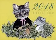 Yuko Higuchi Fiscal 2018 Wall Calendar MOE February 2018 Appendix