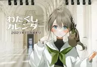雛見沢くるみ 2021年10月～2022年9月 わたくしカレンダー(卓上カレンダー) DMMスクラッチ! バーチャルYouTuber 雛見沢くるみ 第二弾 B賞