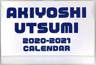 内海啓貴 2020年度 卓上スクールカレンダー