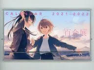 Yuriten Official Tabletop School Calendar 2021-2022' Yuriten 2020'